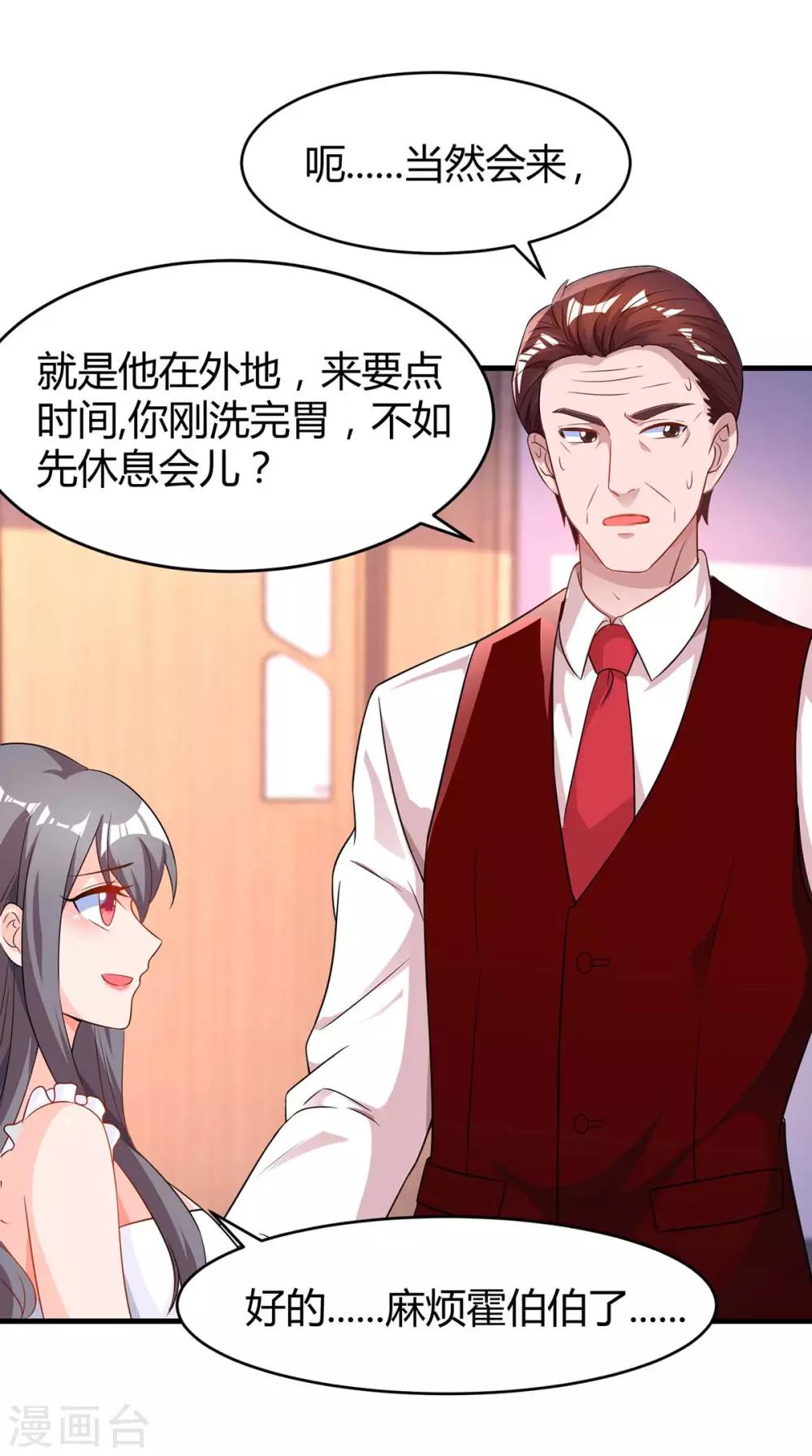 第105话 我在楼下21