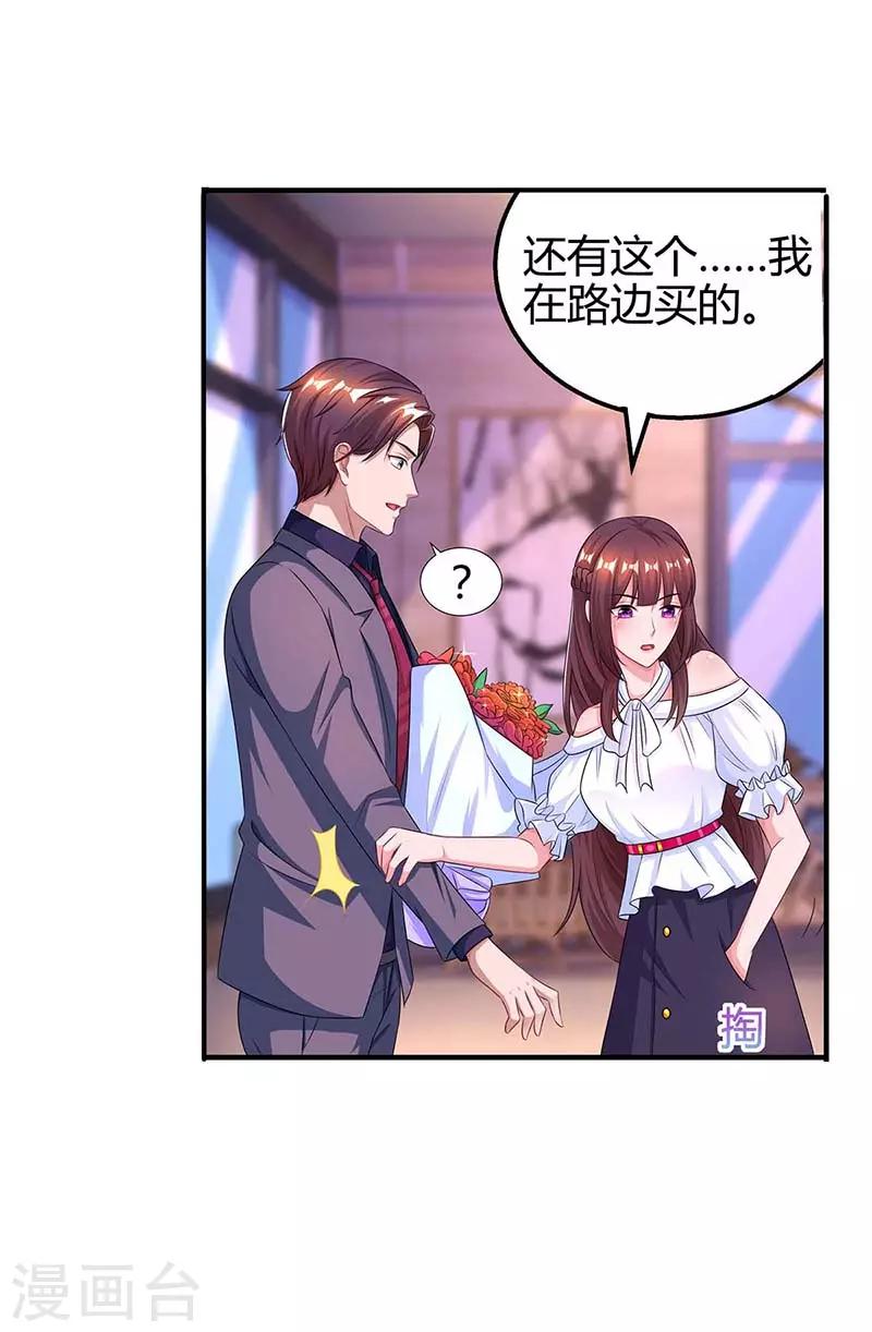 第119话 身世6