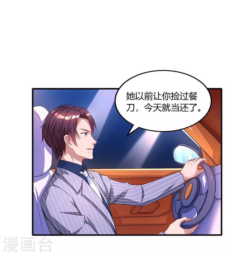 第72话 最好的朋友2