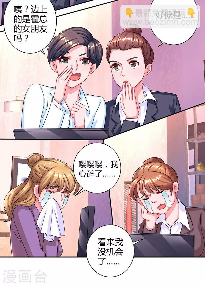 第79话 衣领上的唇印16