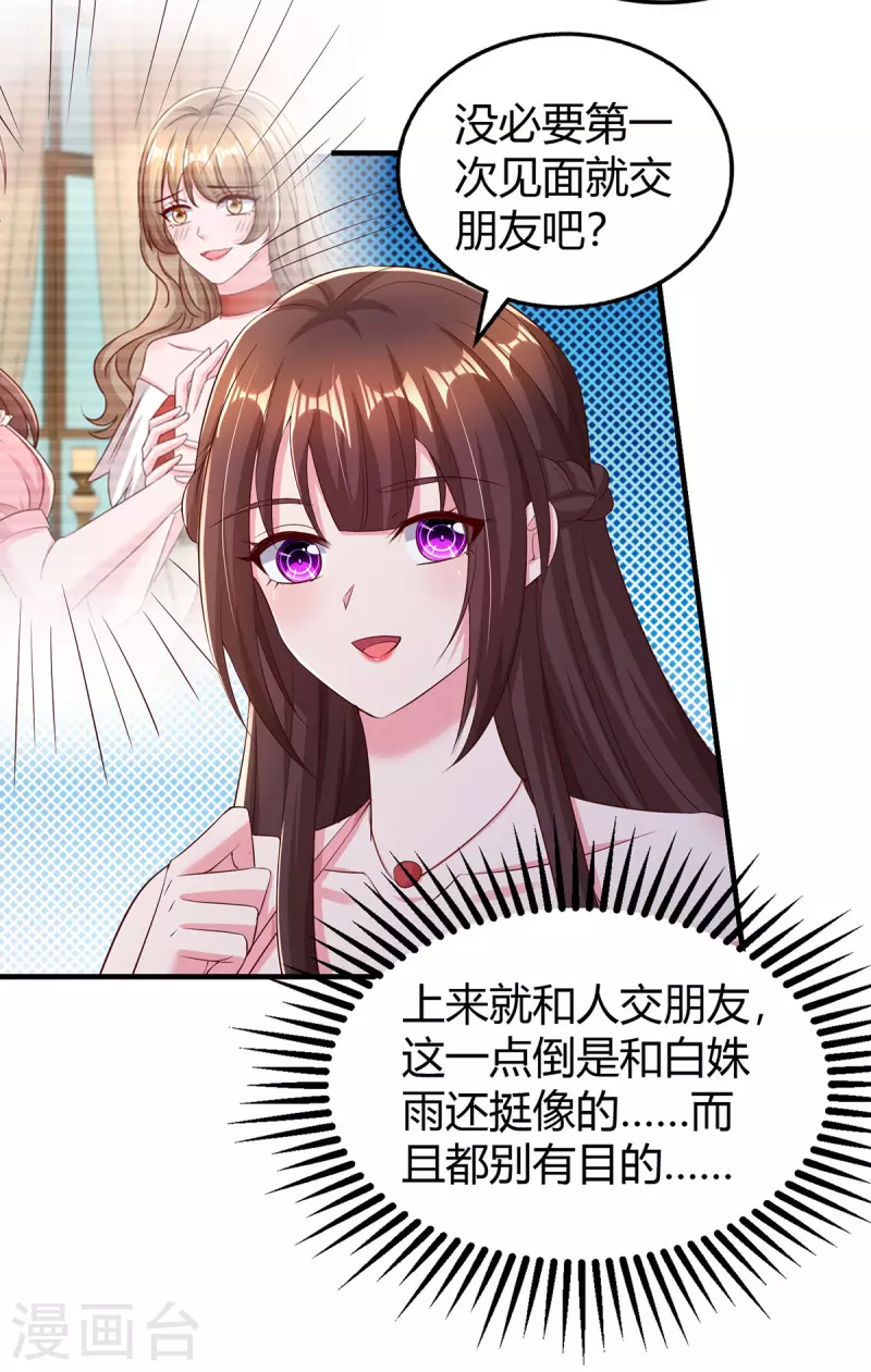 第280话 陆先生解围7