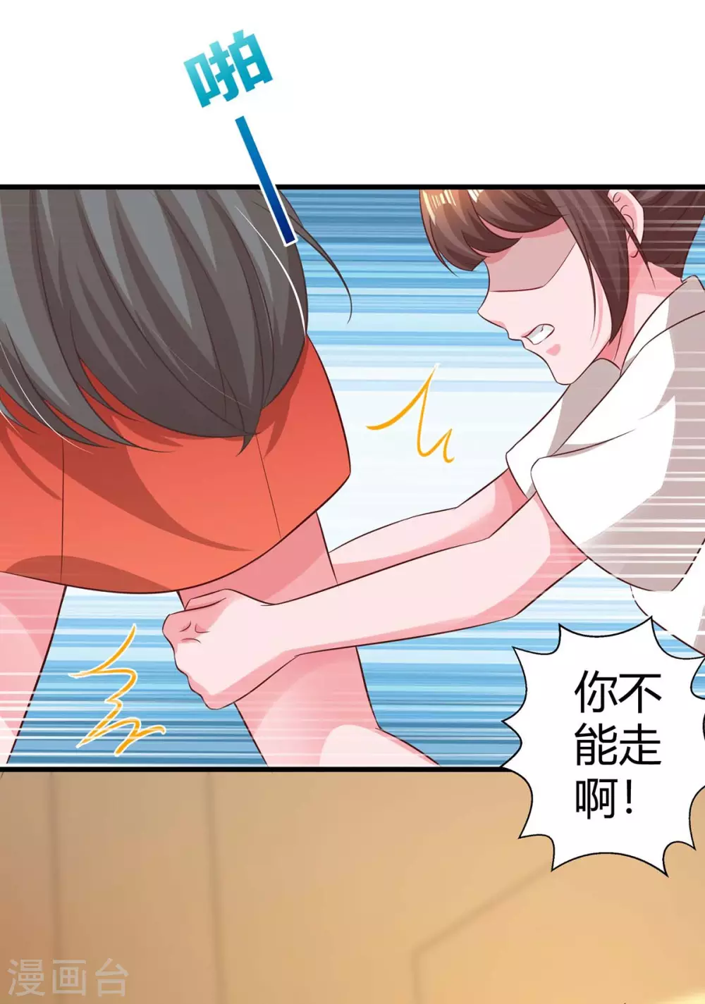 第182话 豆豆宛宛不分开8
