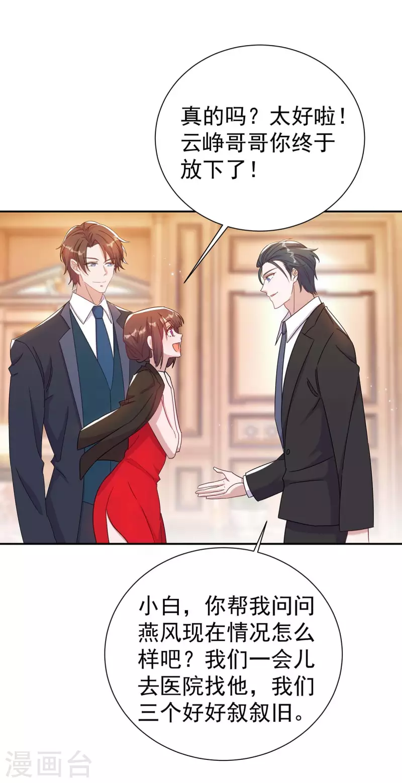 第259话 身世之疑7