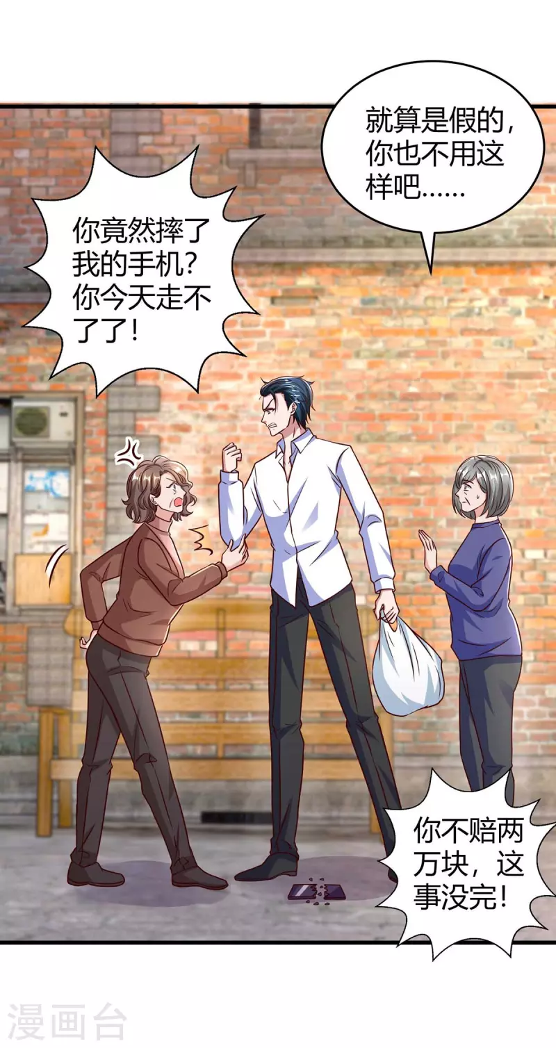 第243话 送你上路2