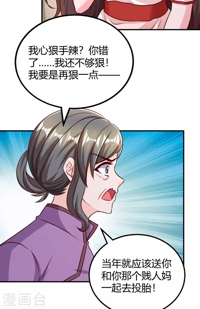 第305话没必要脏了你的手8