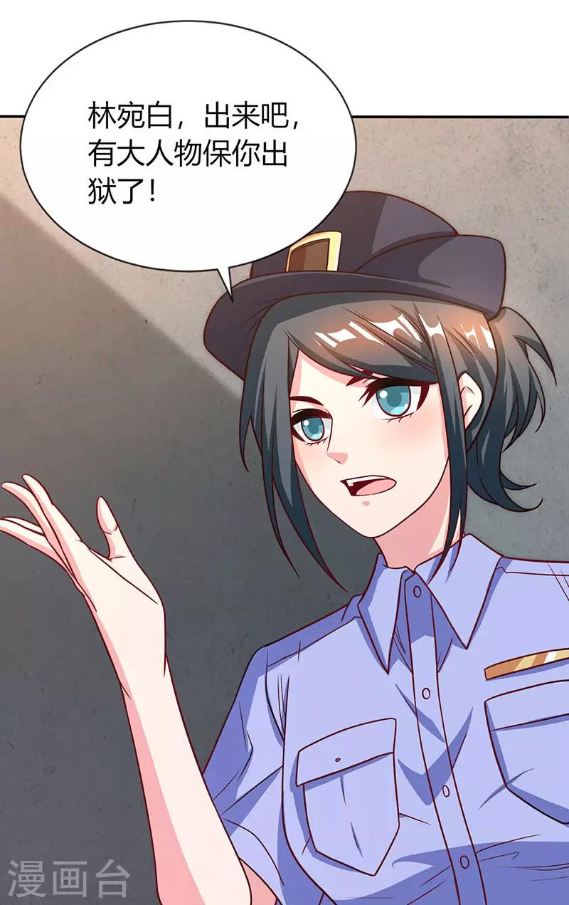 第31话 狼狈不堪8