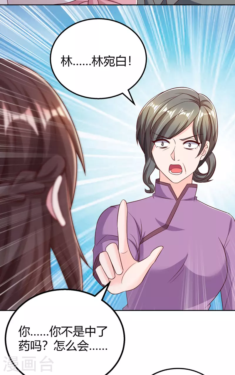 第291话 你居然没事？14