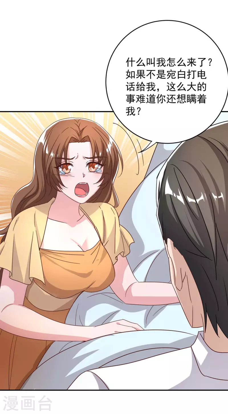 第254话 一切都过去了12