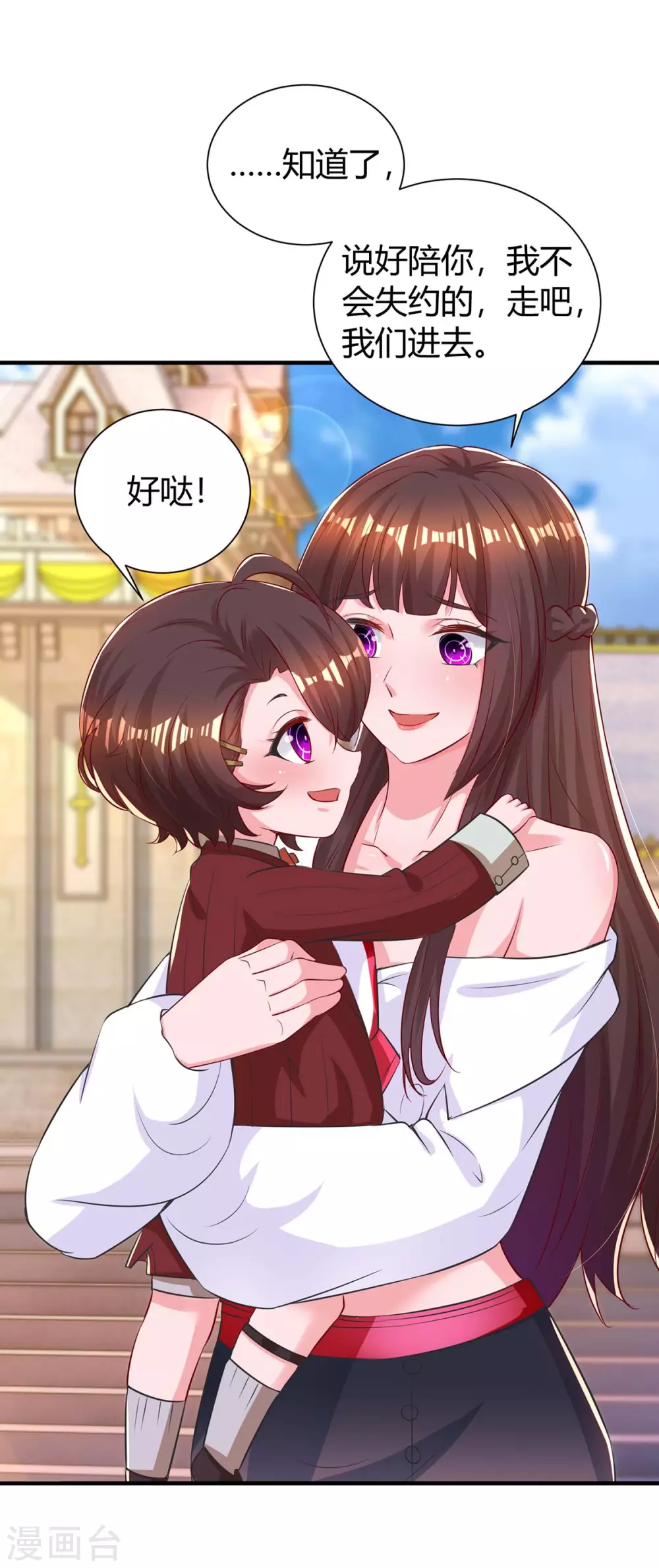 第174话 宝宝好累啊14
