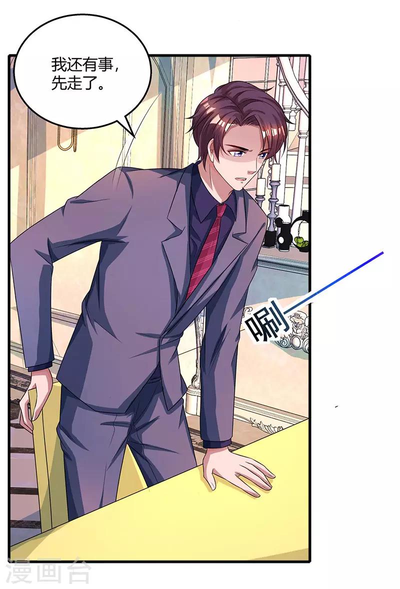 第89话 小白菜逃跑了20