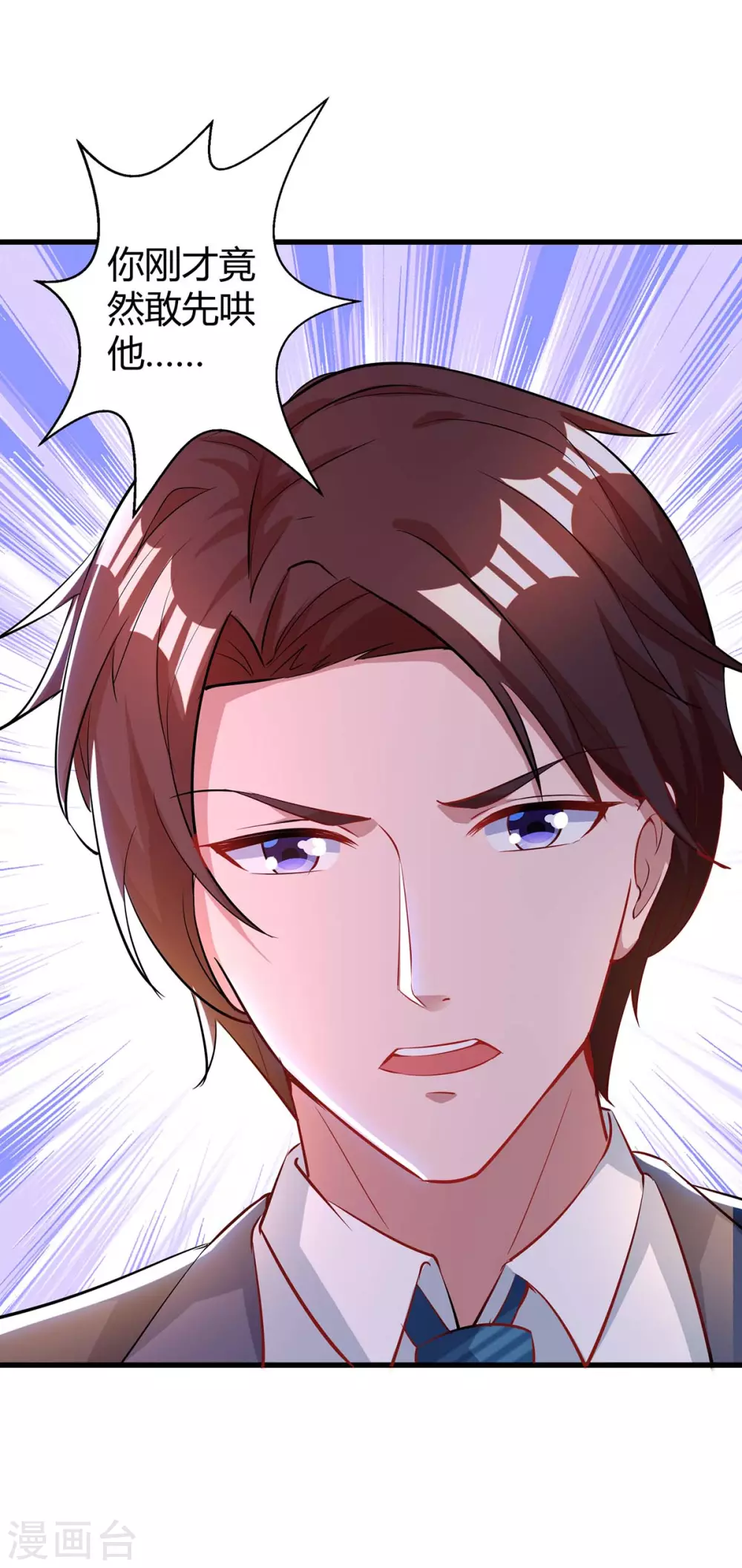 第187话 吃醋13