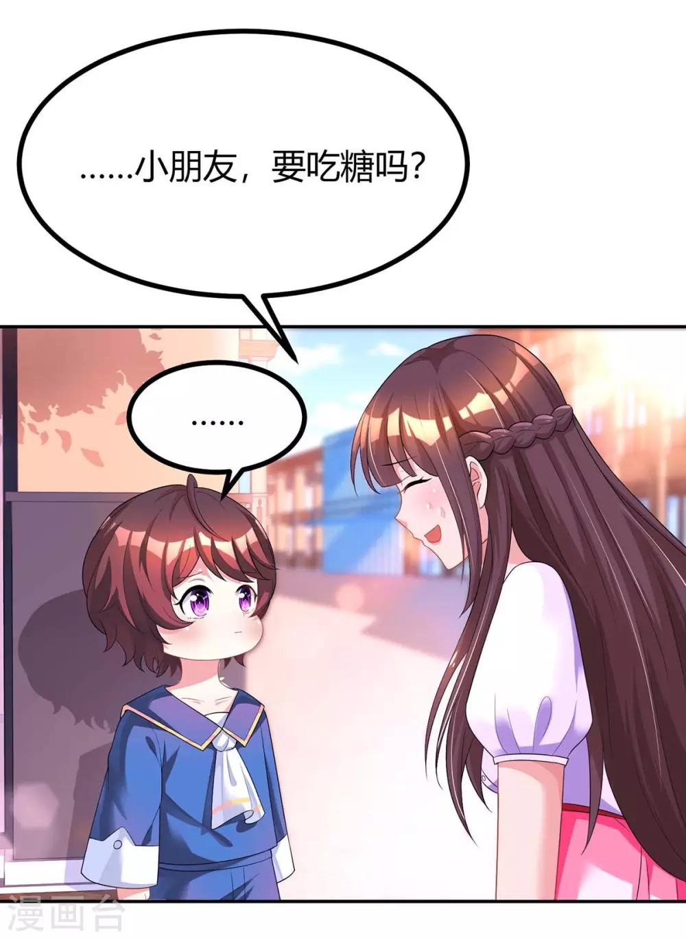 第139话 小包子7