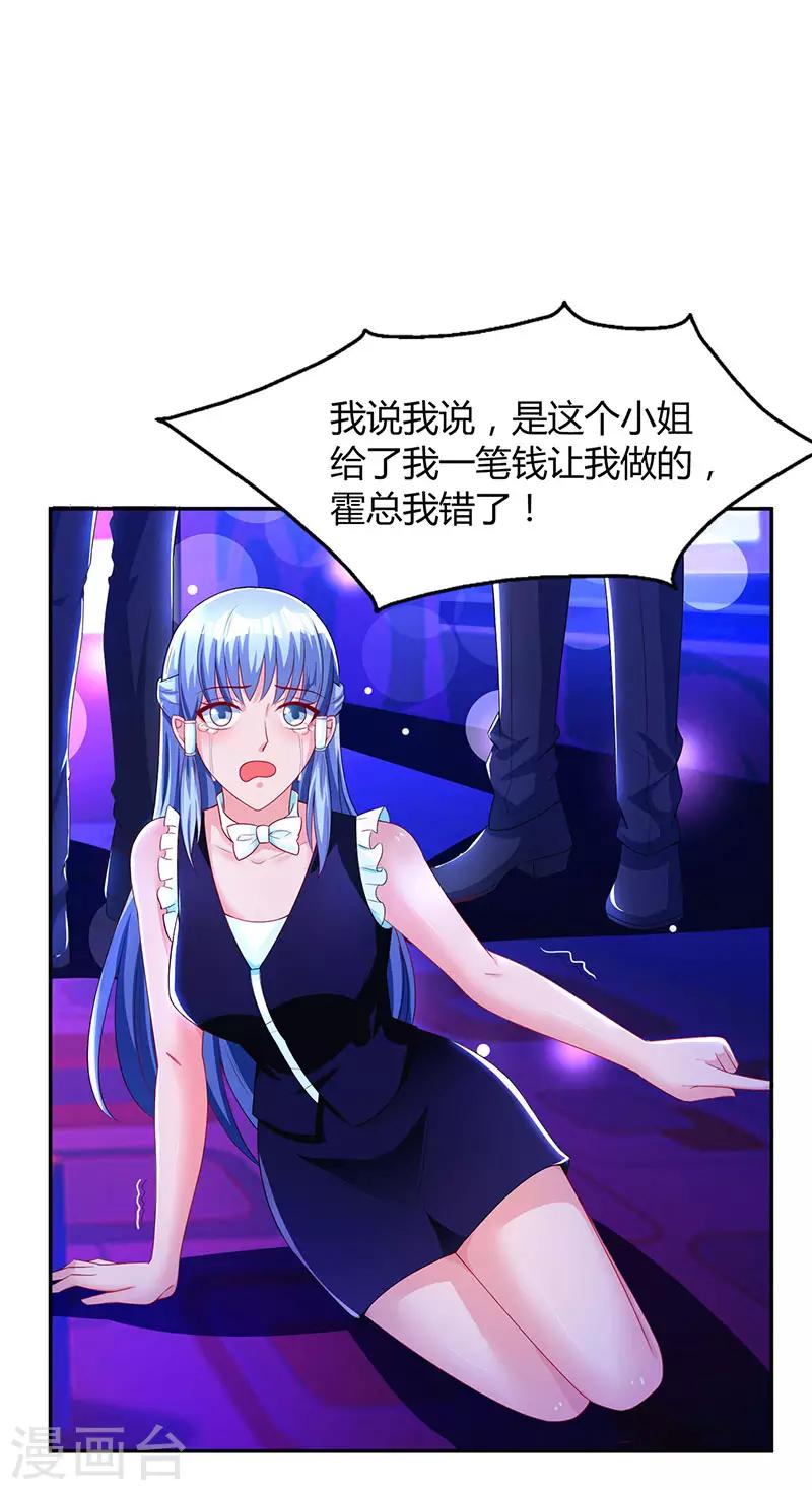 第57话 以牙还牙18