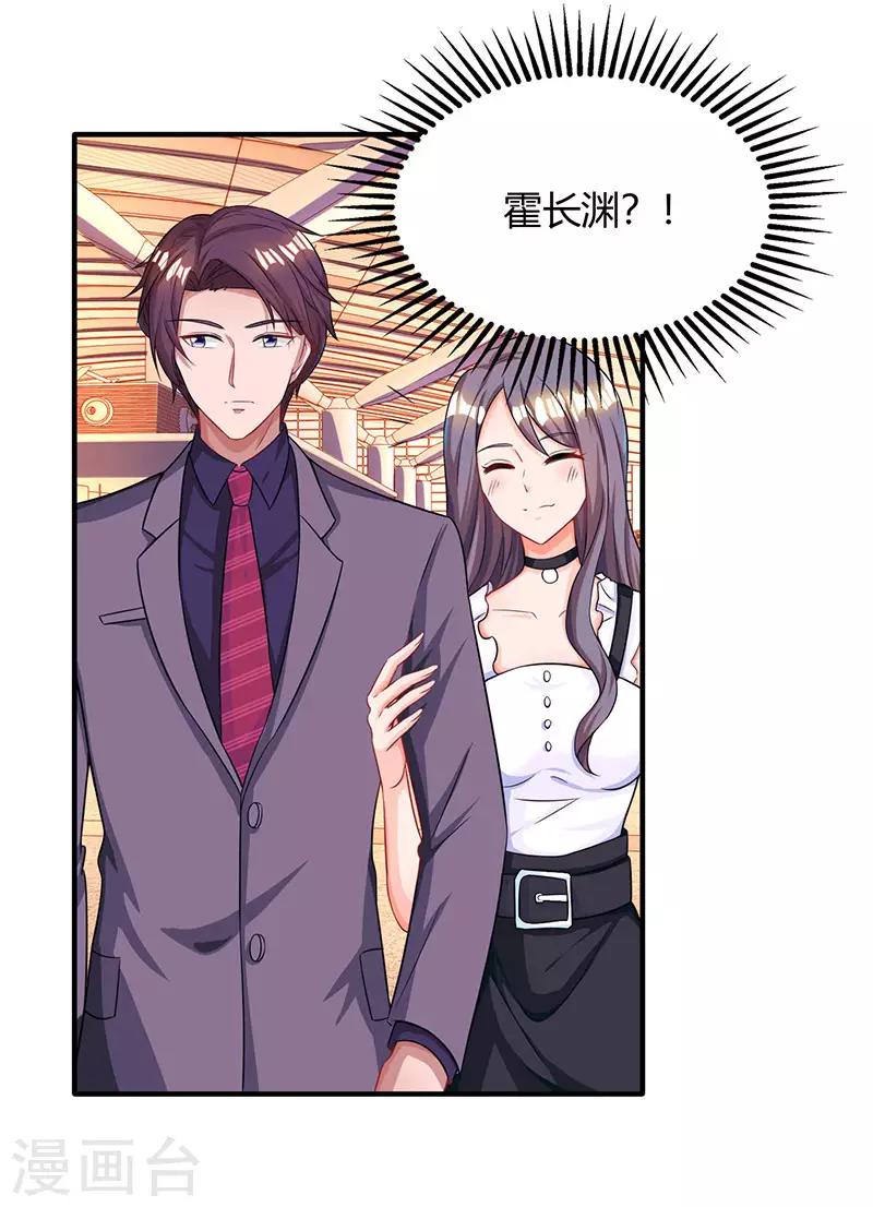 第85话 未婚妻归来9
