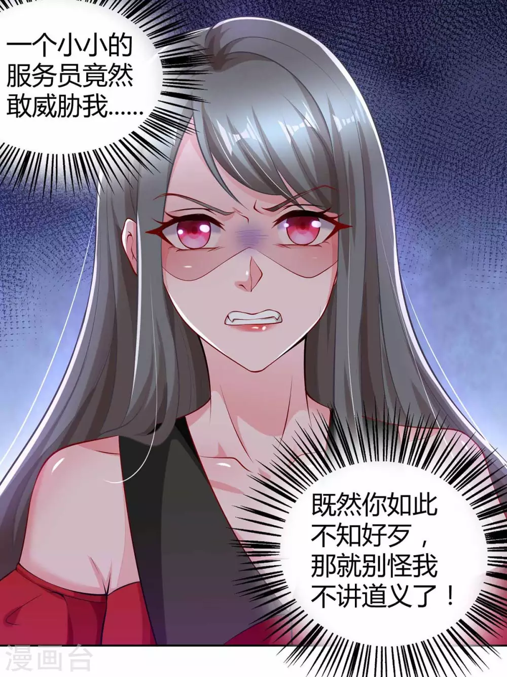 第196话 我的女人13
