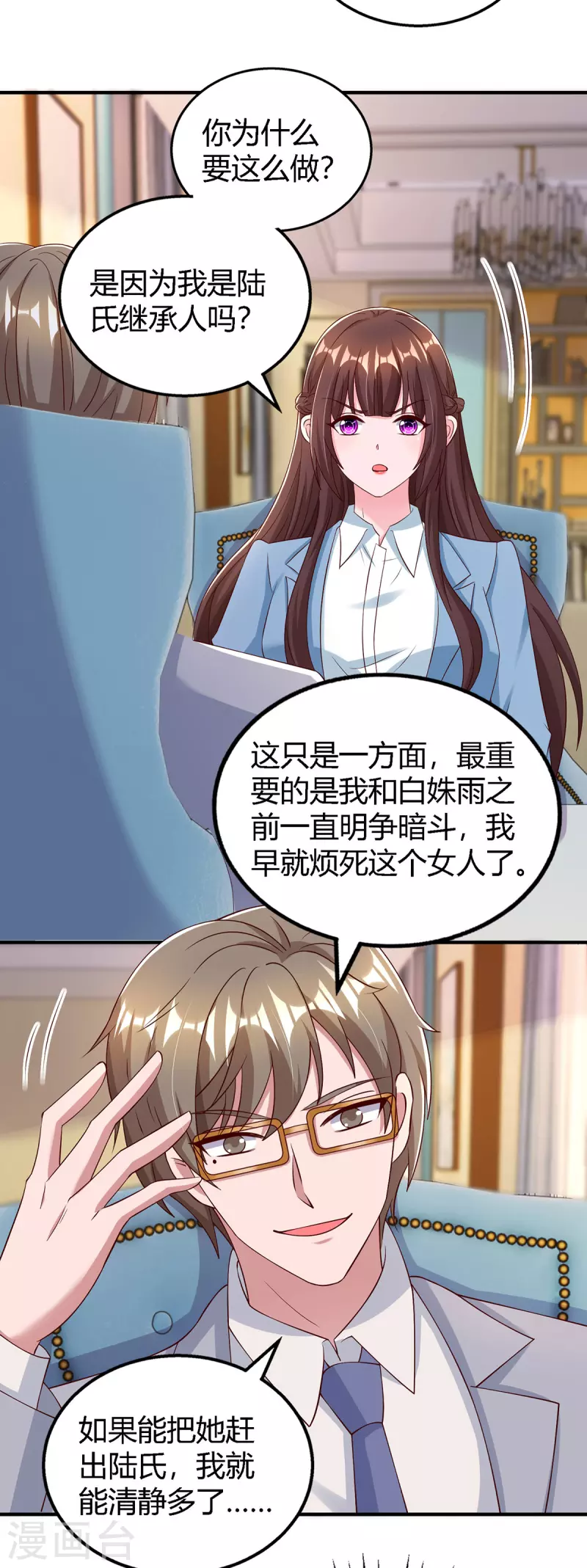 第325话 反水6