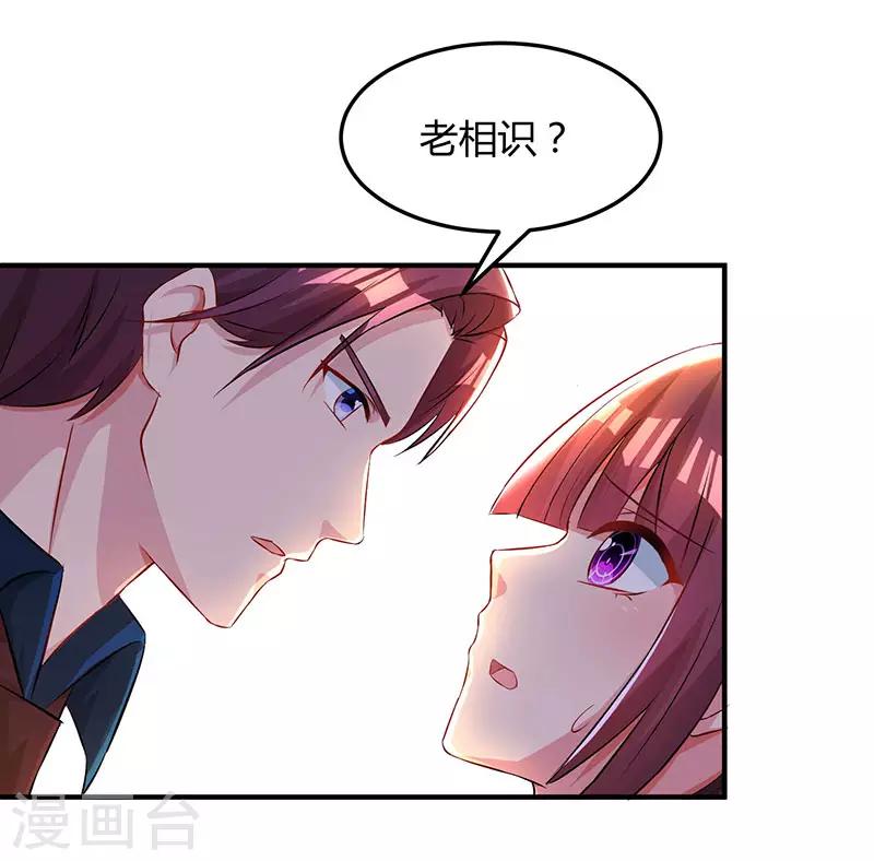 第45话 不开心的下场3