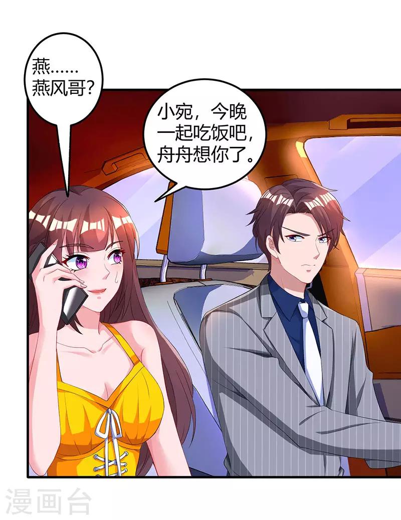 第69话 耐心有限26