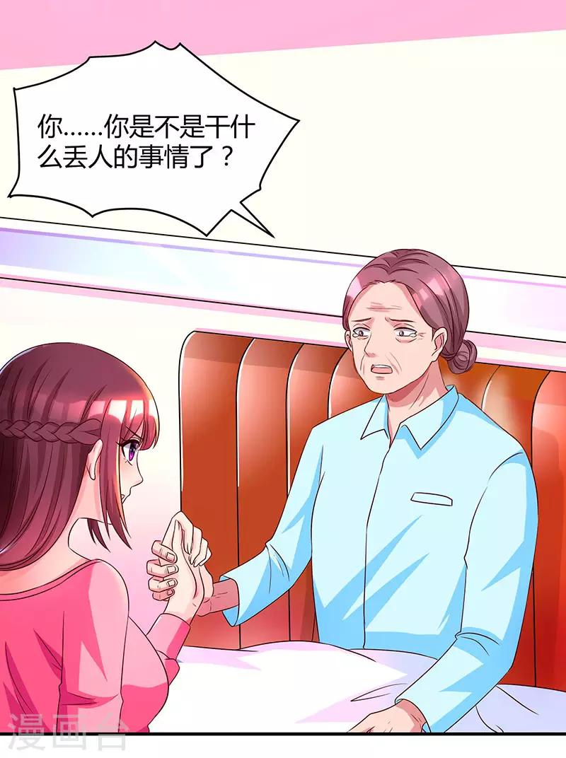 第37话 交了个男朋友11