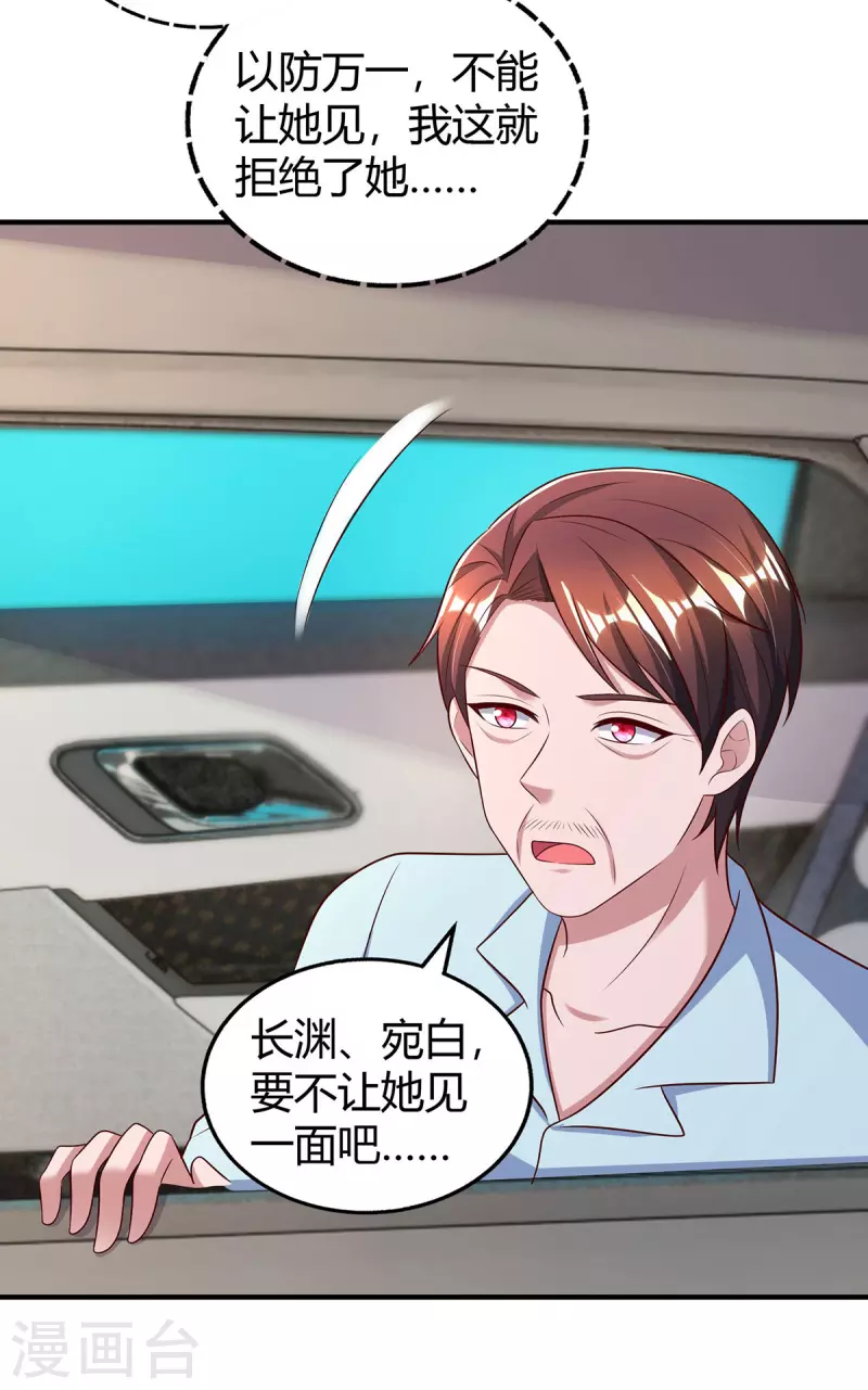 第310话试探25