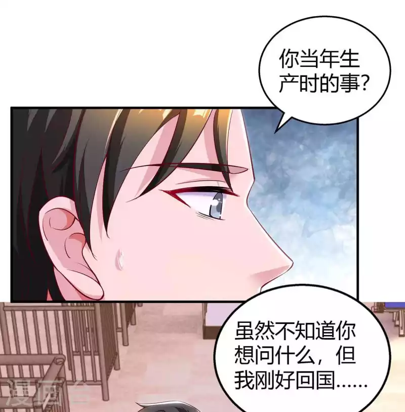 第224话 磨人的孩子27