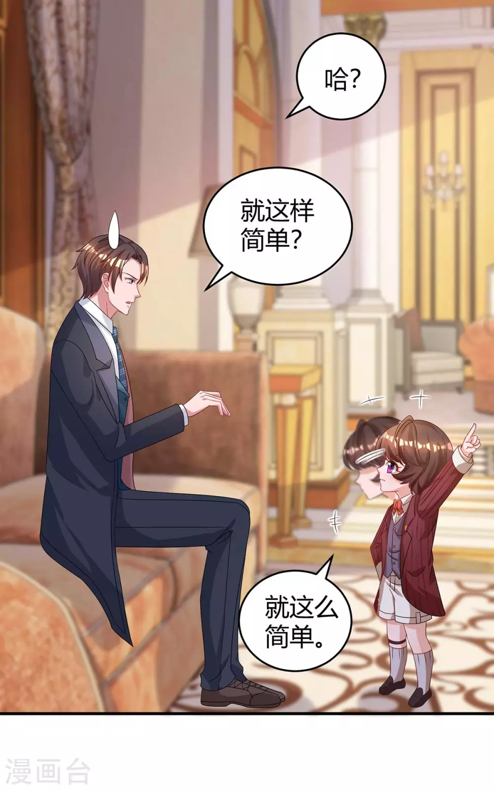 第191话 豆豆出招22