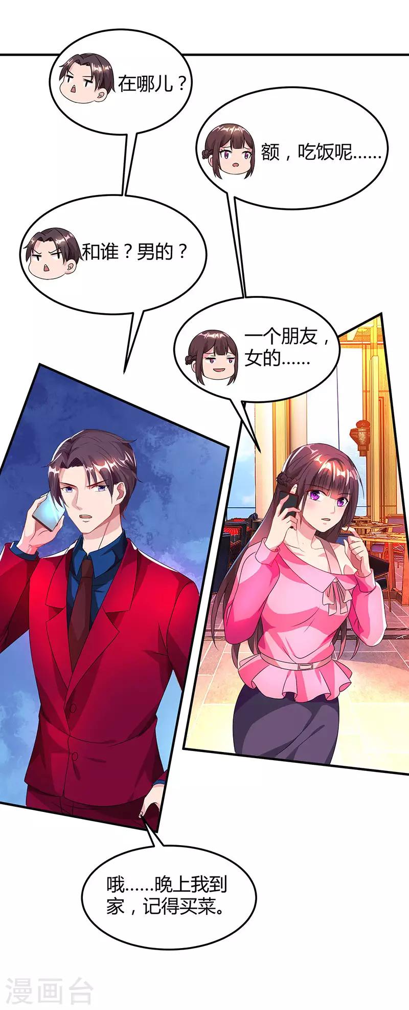 第39话 不是他期望的吗？20