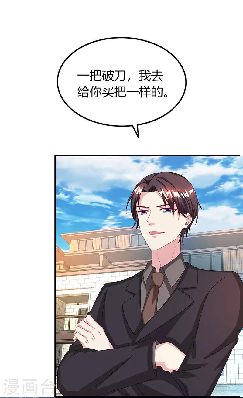 第34话 独一无二31