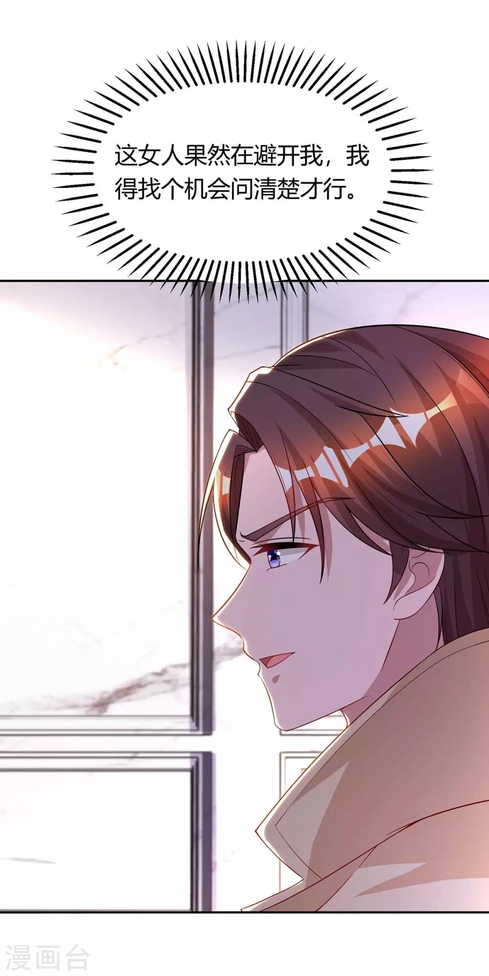 第157话 被骗了14