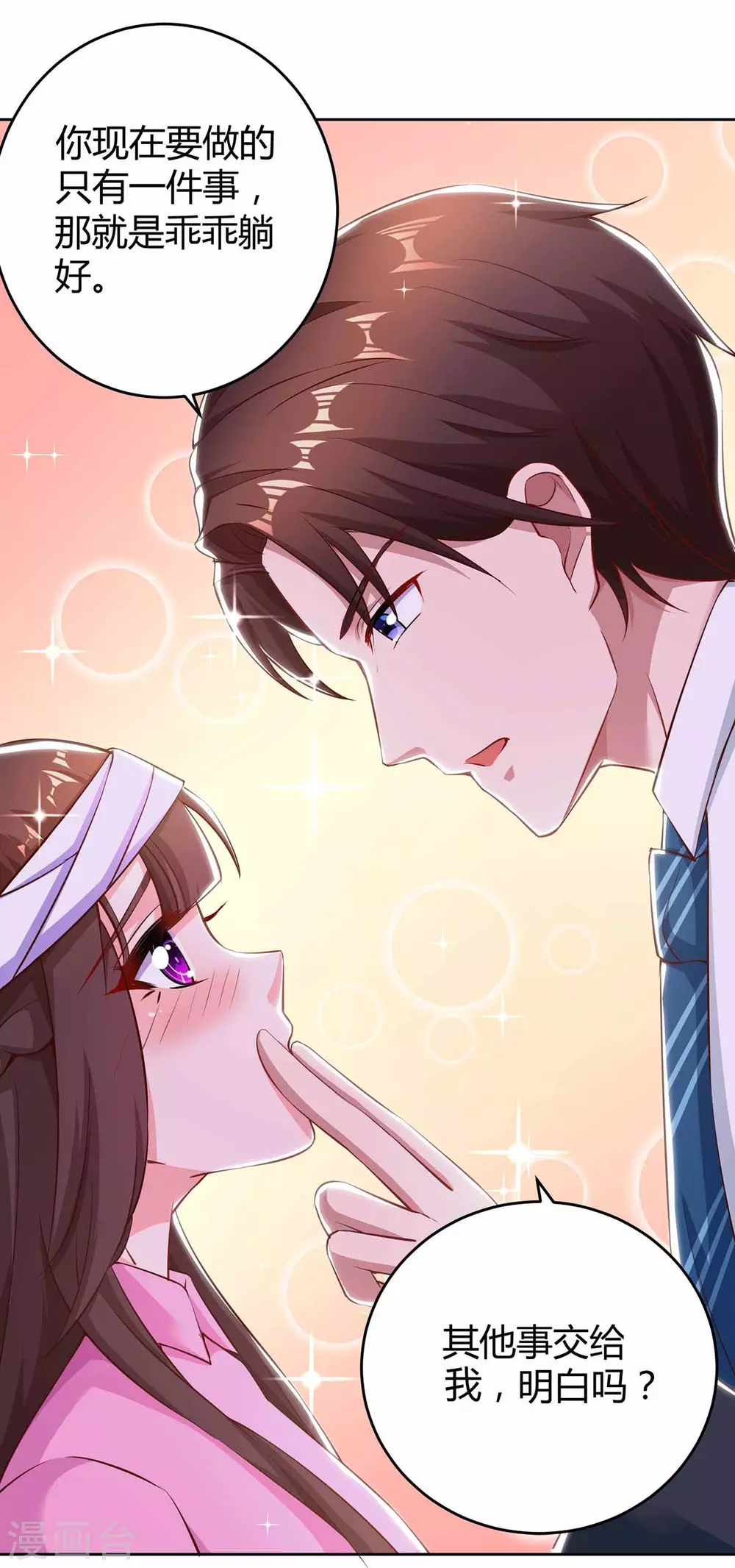 第196话 我的女人20