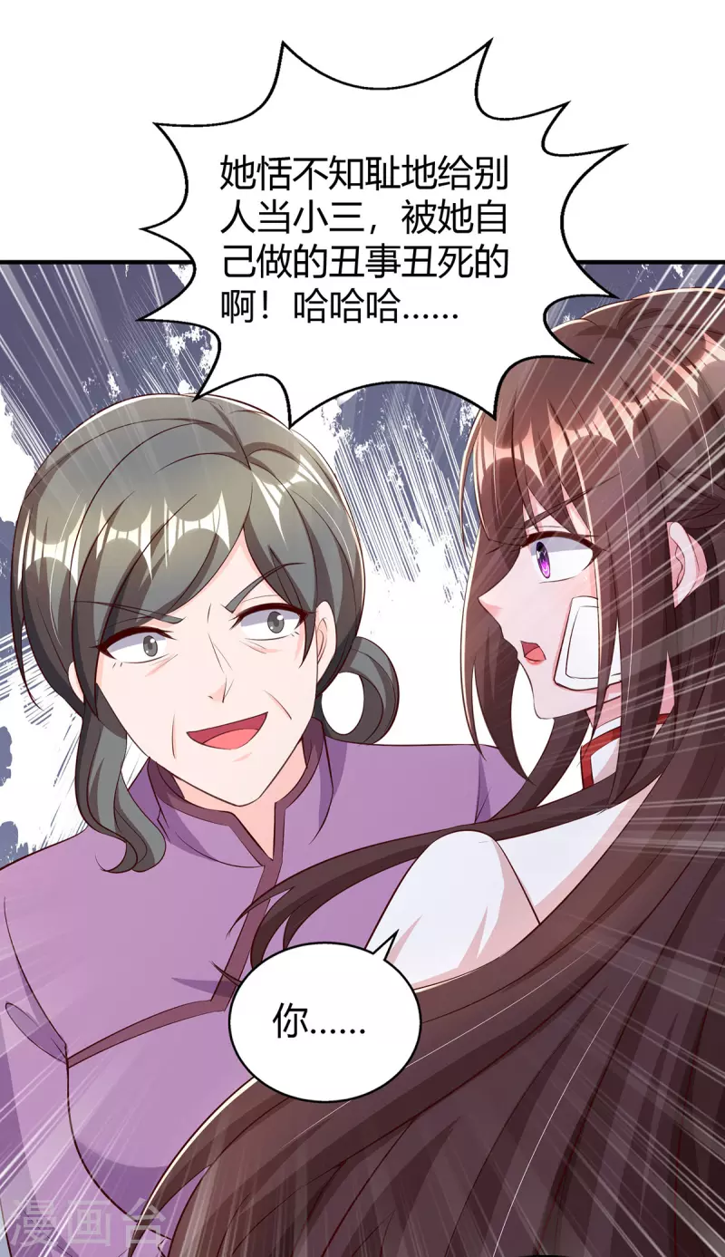 第305话没必要脏了你的手20