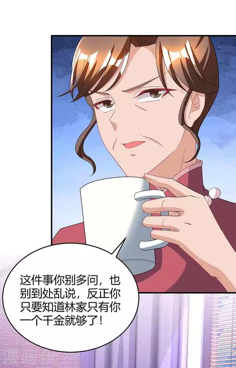 第114话 你有我了13