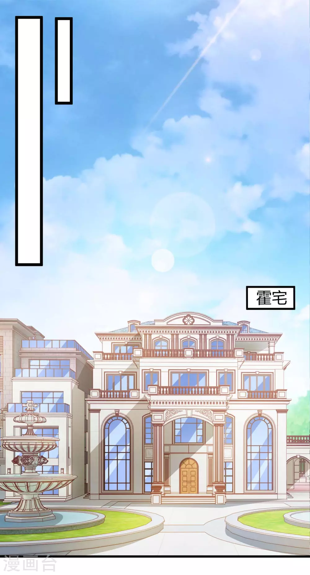第204话 去霍家求救援5