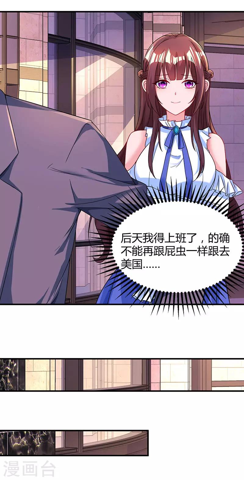 第83话 长渊的父亲16