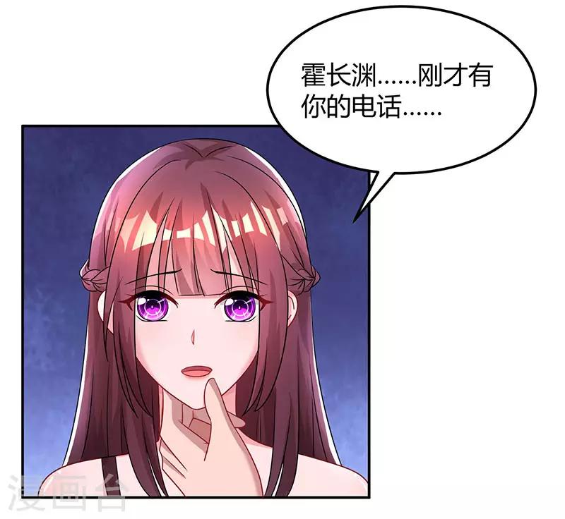第61话 只是床伴？8