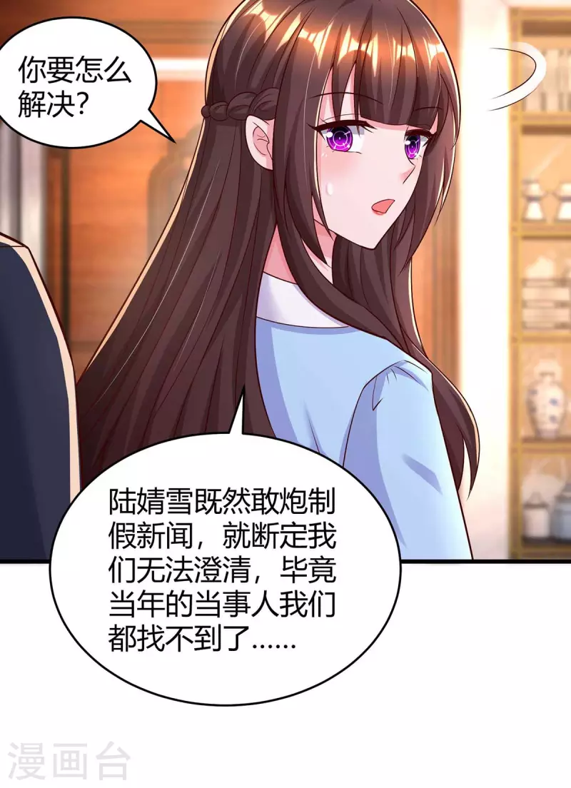 第238话 我早就受够了13