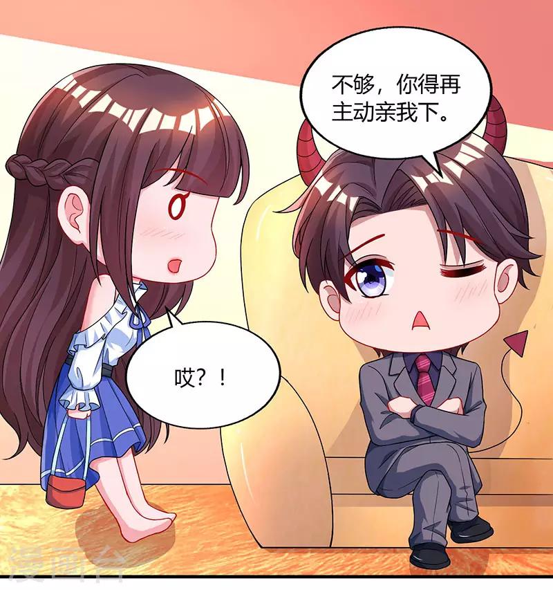 第76话 你要乖乖的15