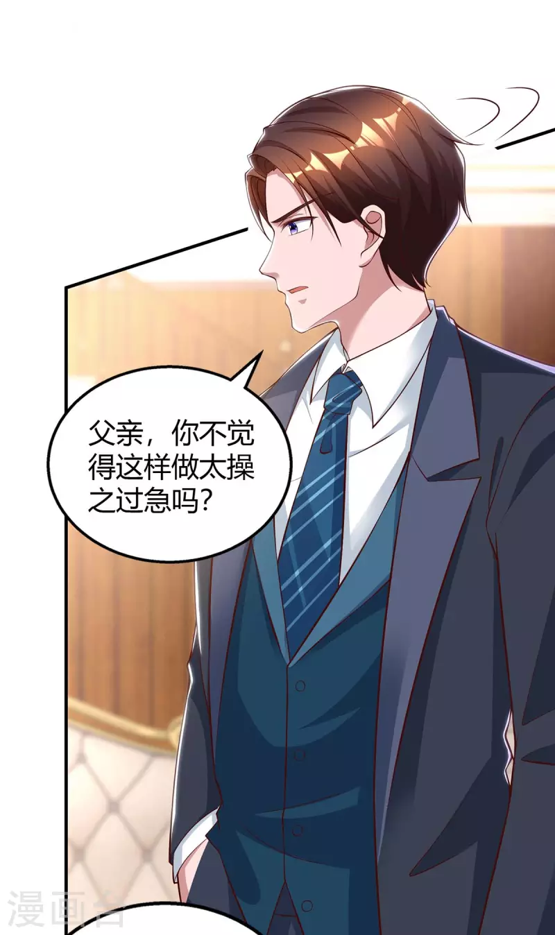 第206话 鉴定结果5