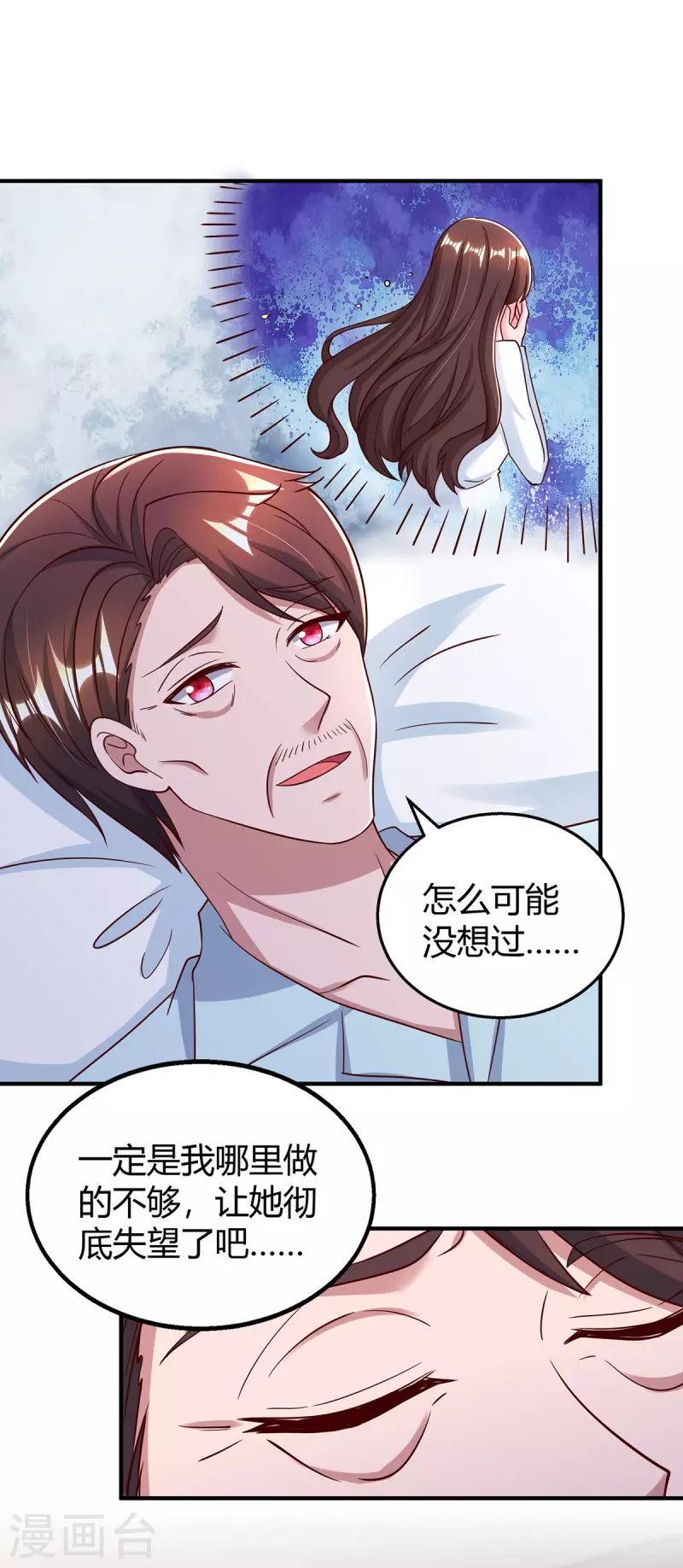 第306话宛白是您的女儿17