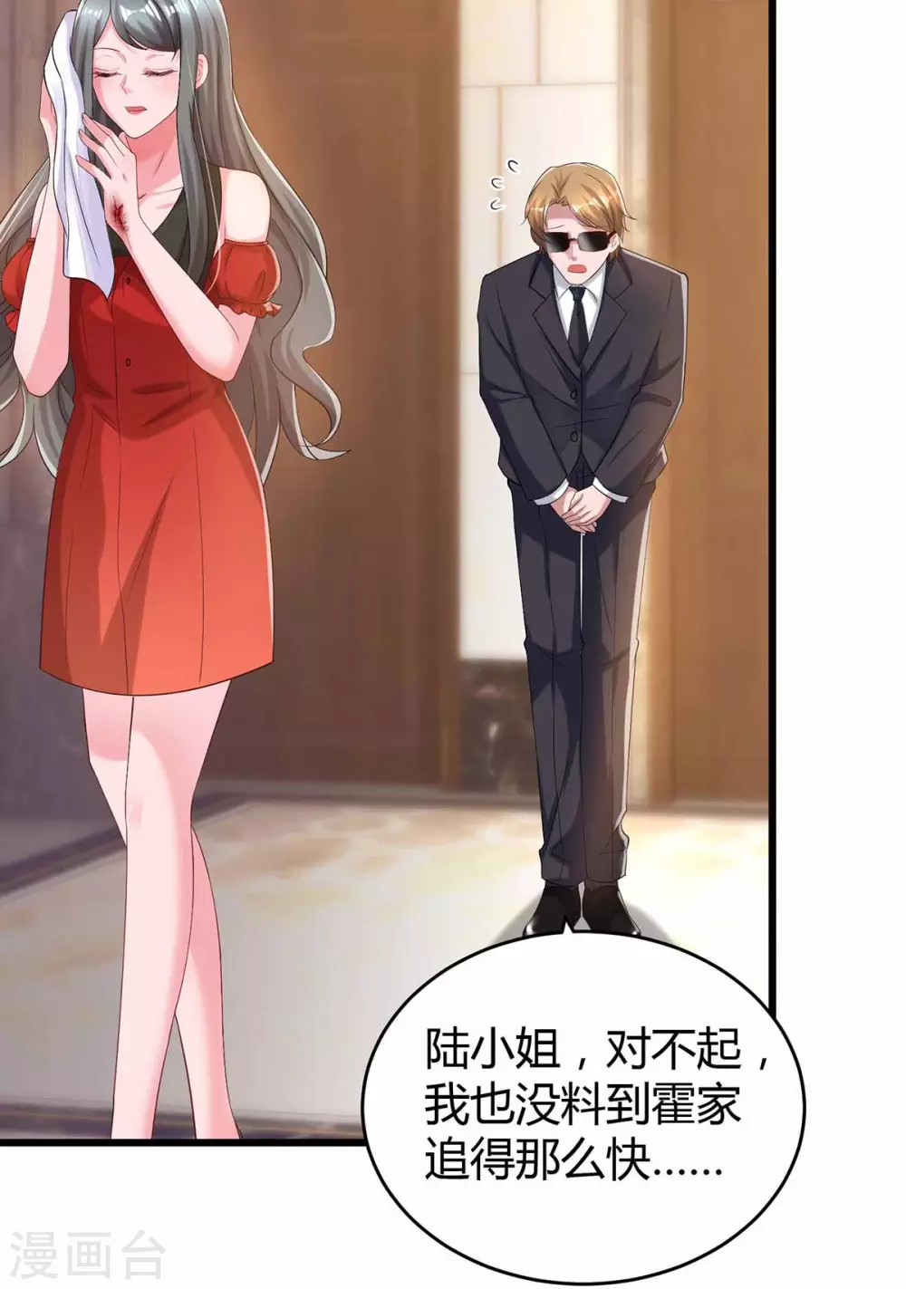 第198话 引蛇出洞1