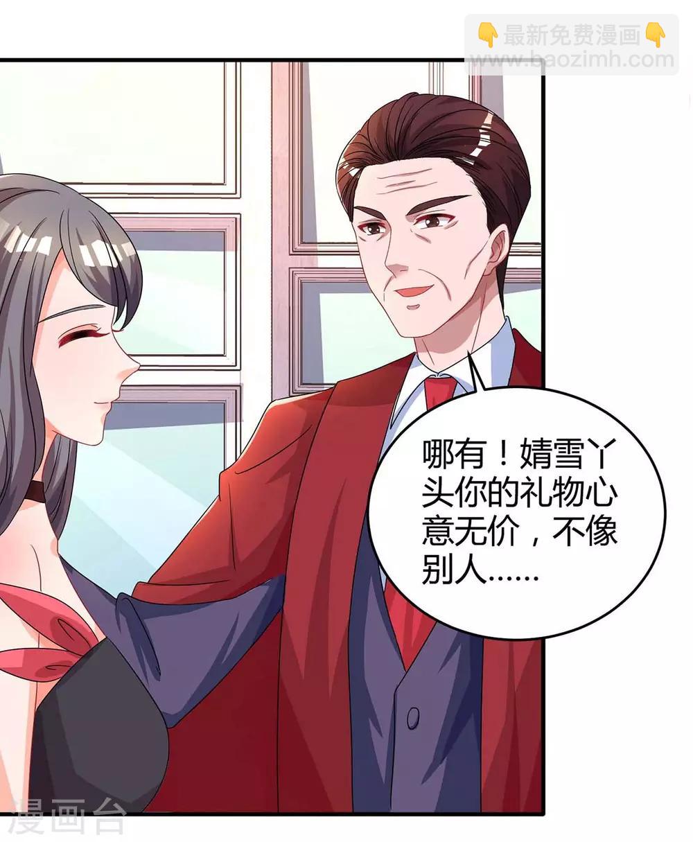 第110话 小心7
