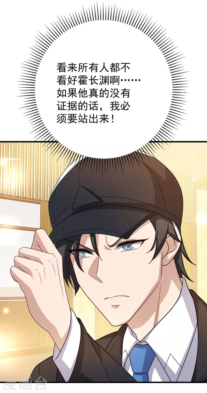 第247话 发布会开始8