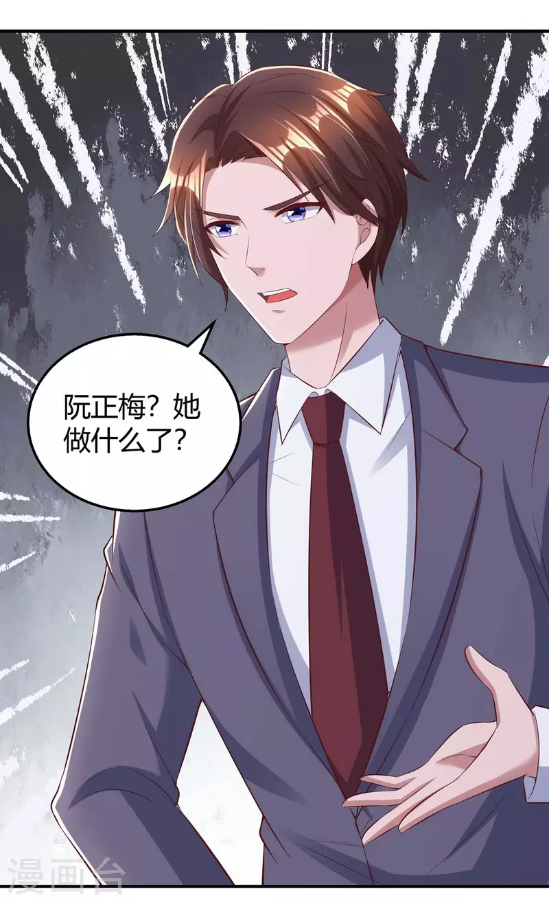 第270话 向林宛白道歉4
