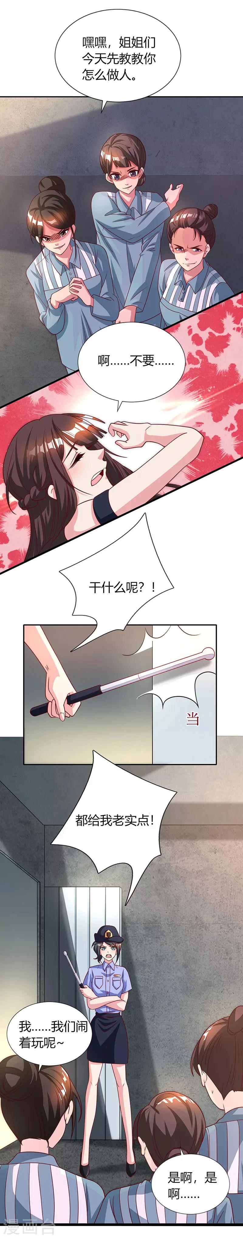 第31话 狼狈不堪7
