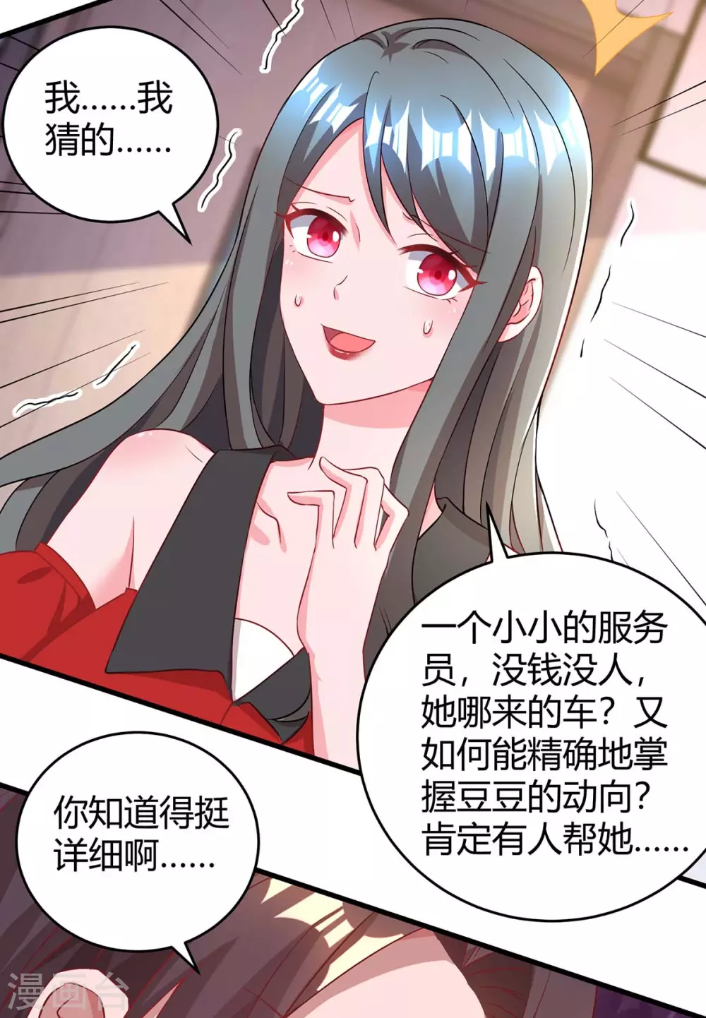 第202话 等鱼上钩1