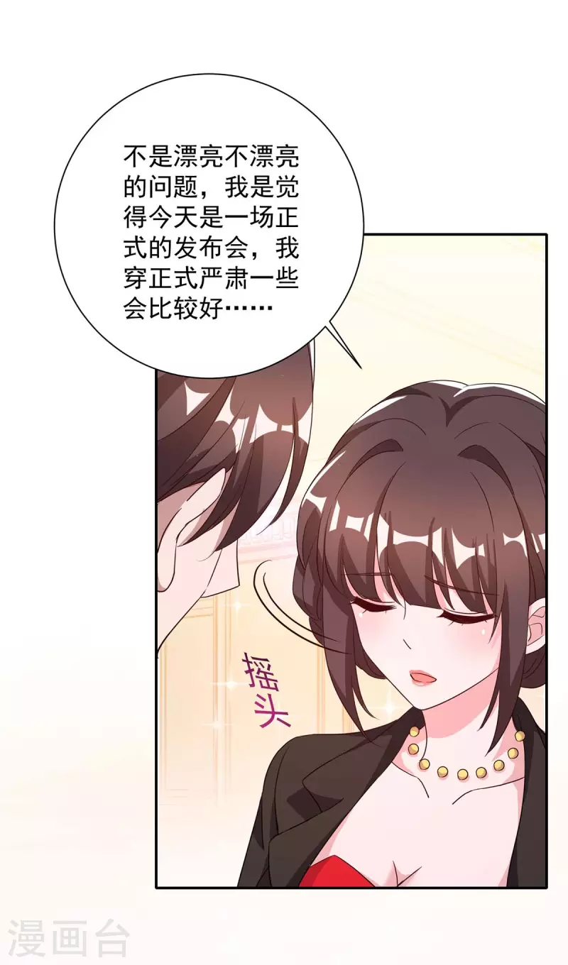 第245话 求婚8