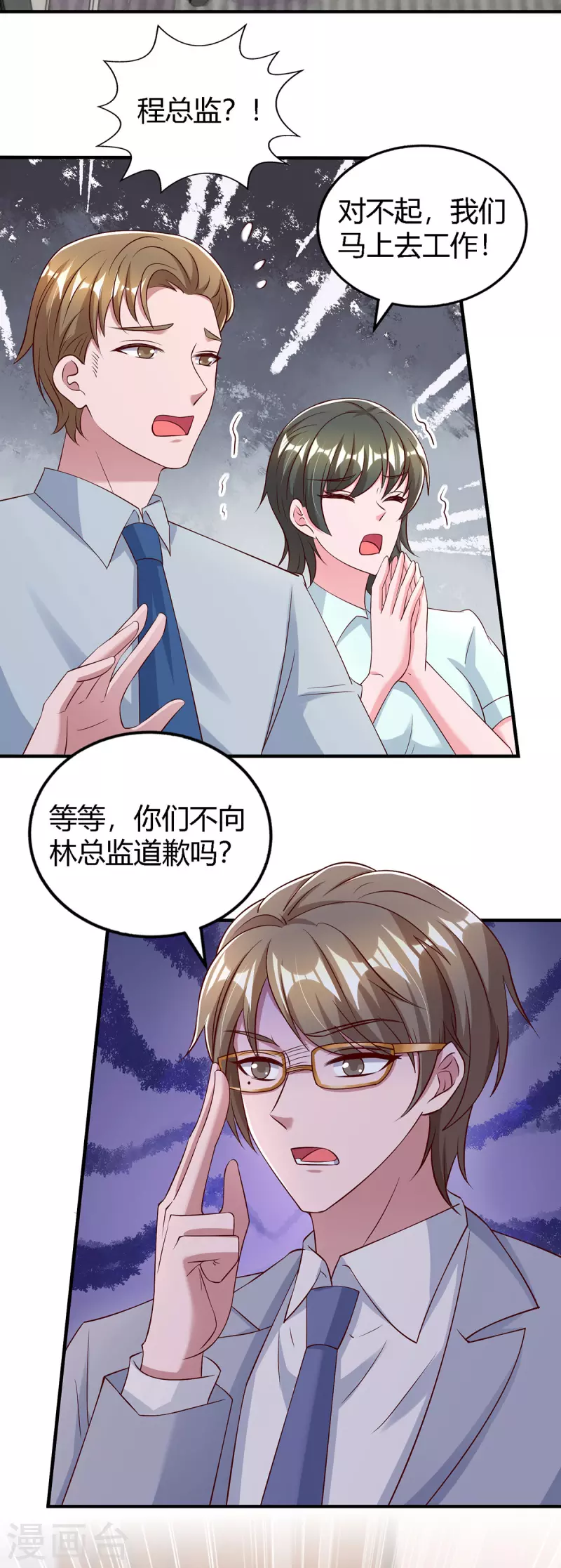第324话 录音圈套6