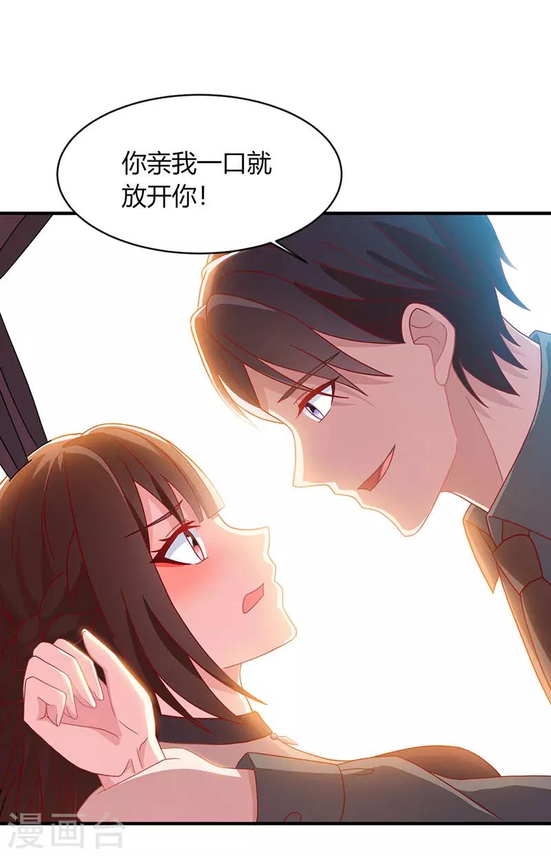 第22话 第二次拒绝5