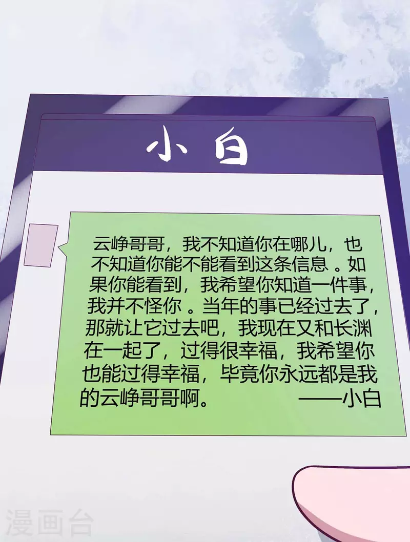 第233话 绯闻4