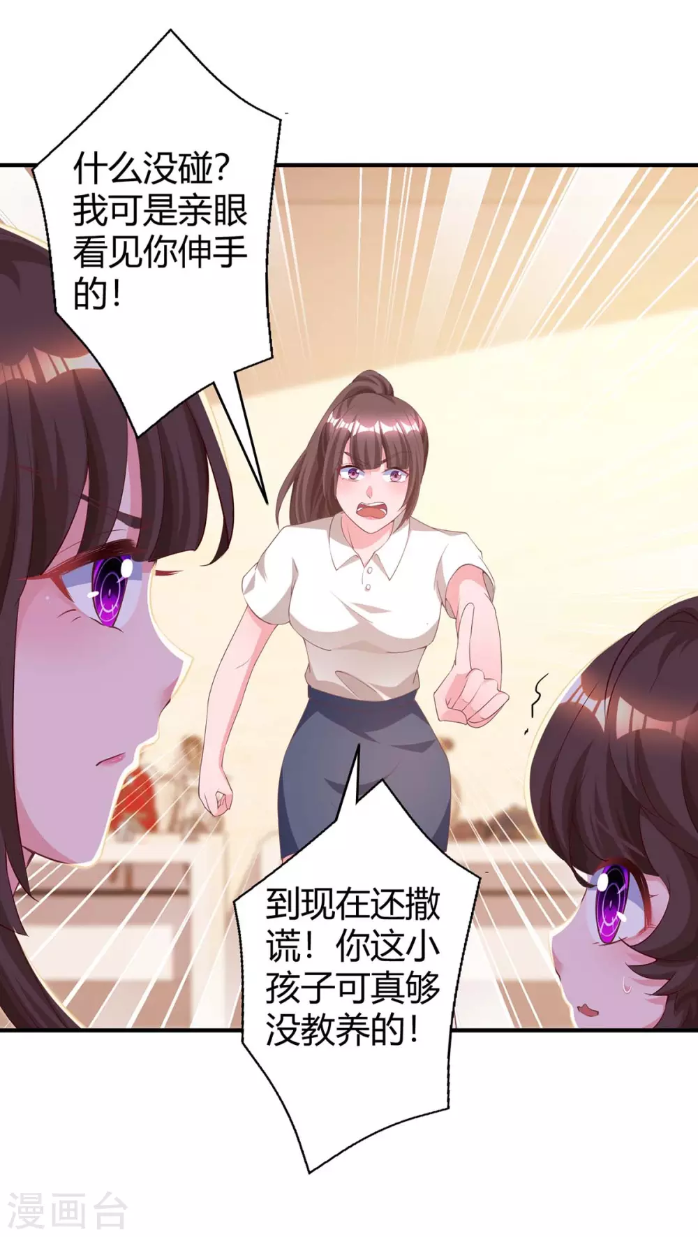 第177话 诬陷26